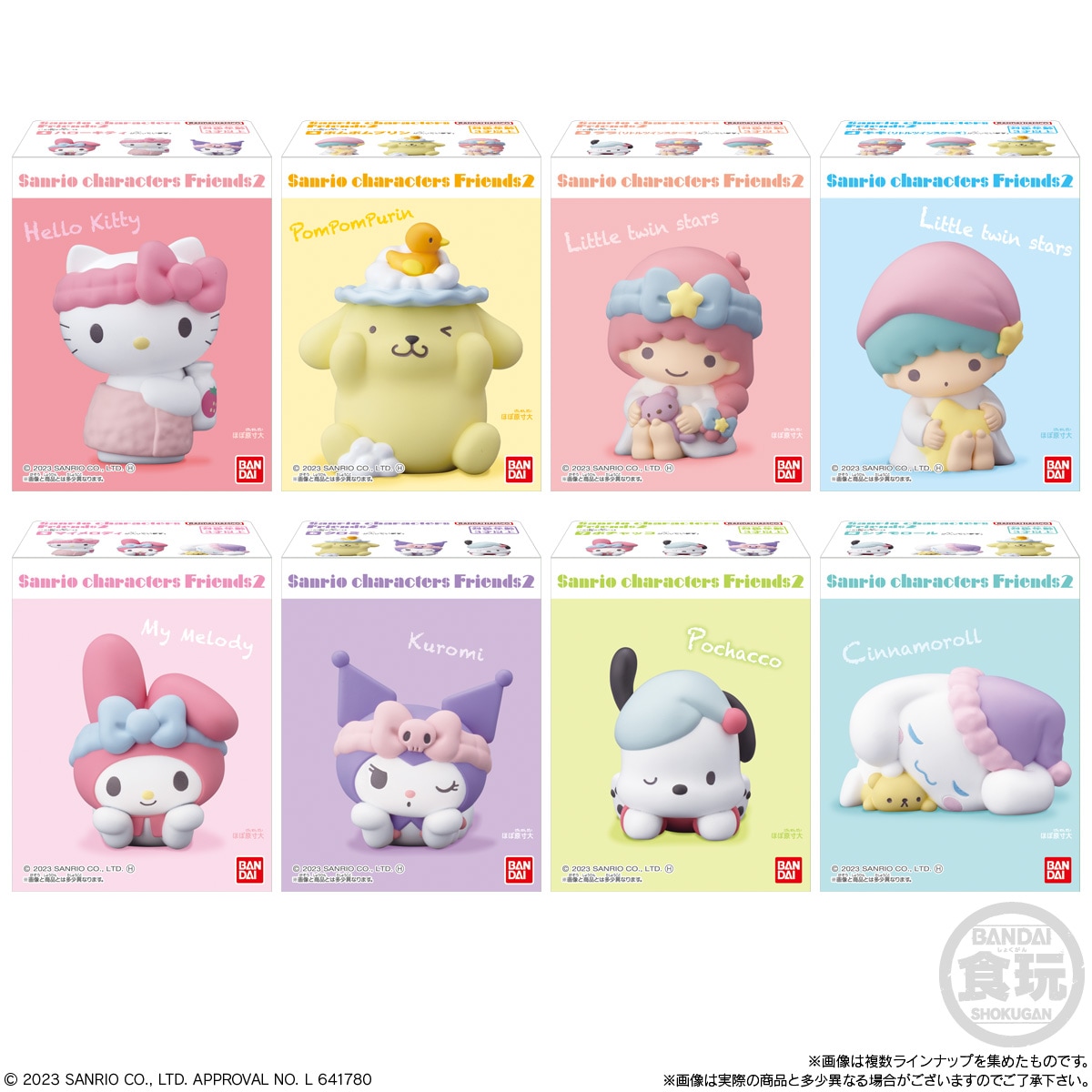 2023年11月発売 予約商品】【BOX】SANRIO CHARACTERS FRIENDS 2 12個