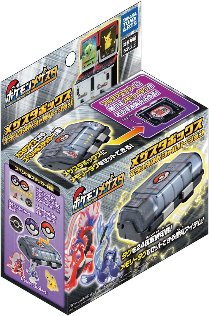 ポケットモンスター ポケモンメザスタ メザスタボックス ブラック