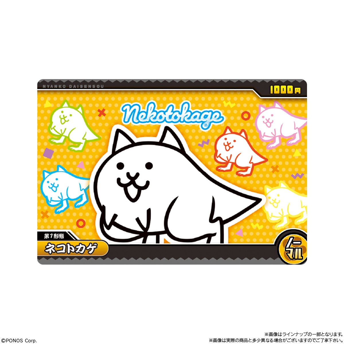 2026年5月発売 予約商品】【BOX】にゃんこ大戦争ウエハース＋9 20個