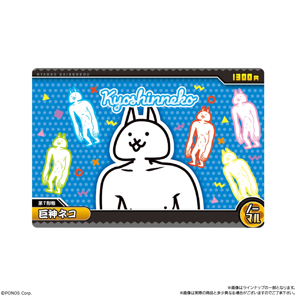 2026年5月発売 予約商品】【BOX】にゃんこ大戦争ウエハース＋9 20個