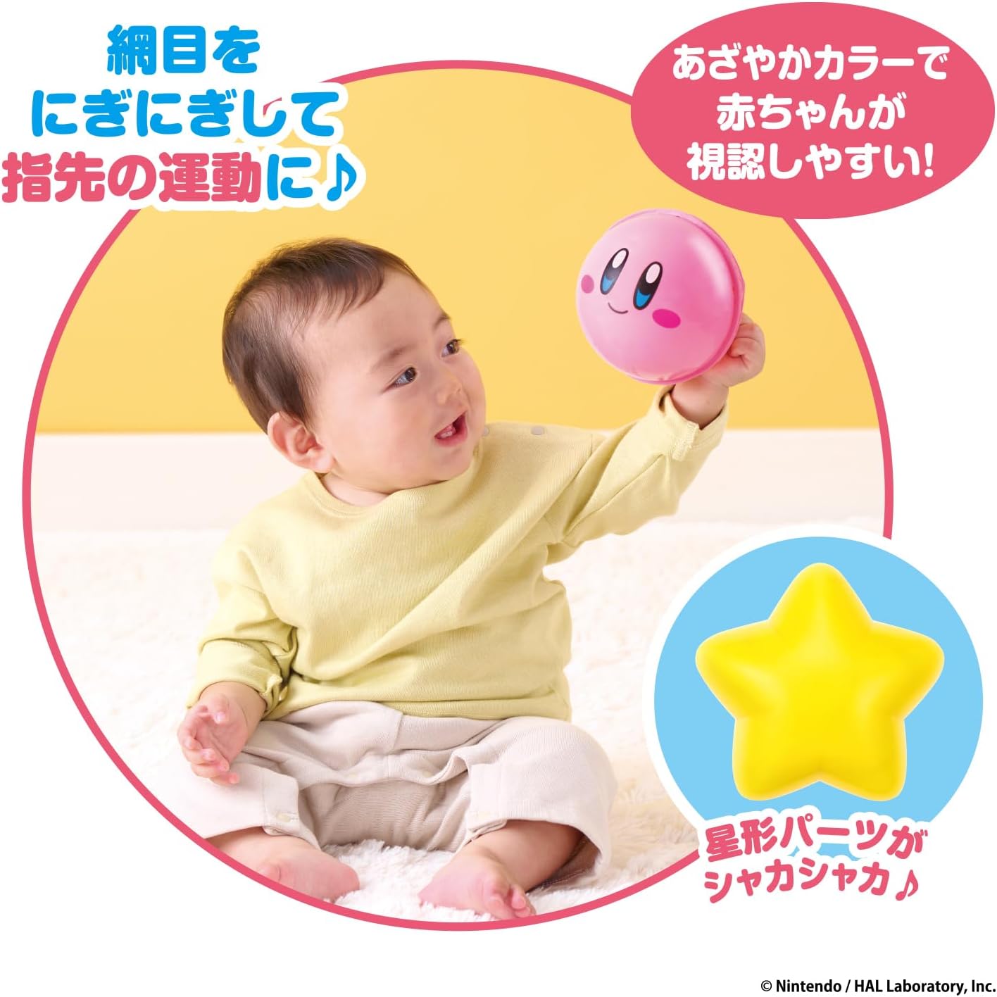 2026年2月14日発売 予約商品】KIRBY つかんでコロコロ♪カービィの