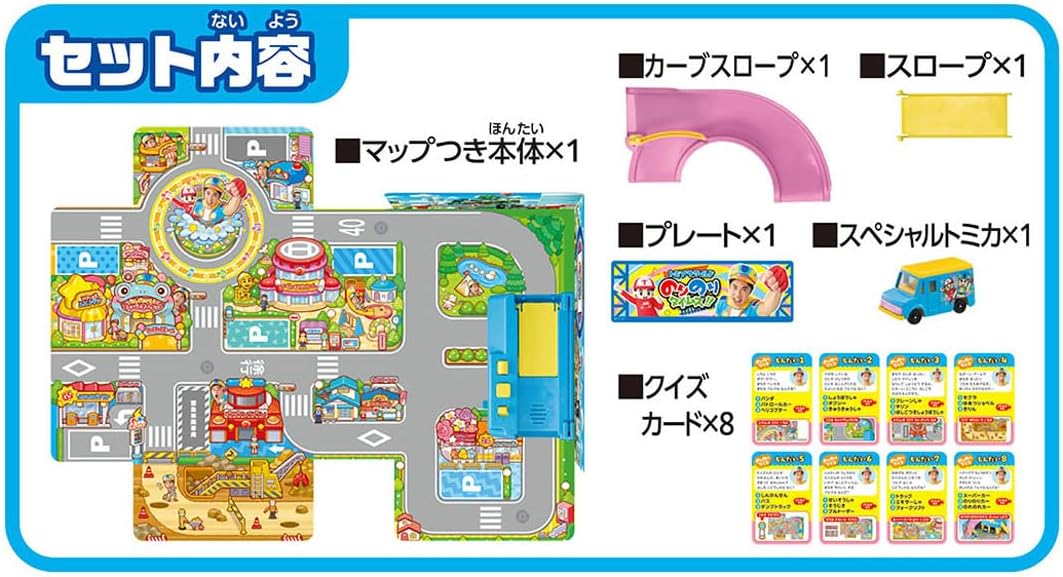 2026年3月21日発売 予約商品】トミカ のりのりタイムズ!! サウンド