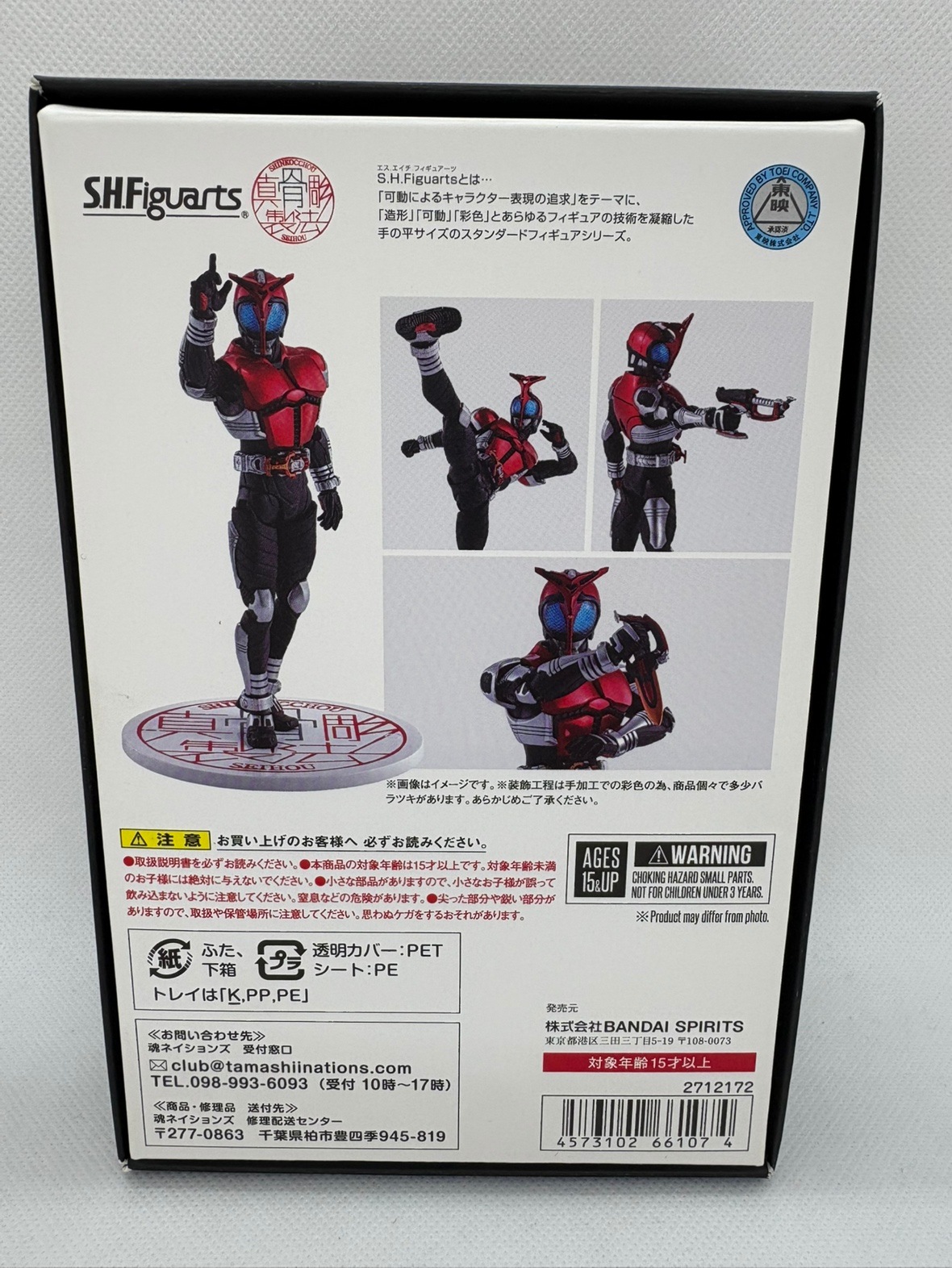 中古】S.H.Figuarts 仮面ライダーカブト ライダーフォーム 真骨彫製法