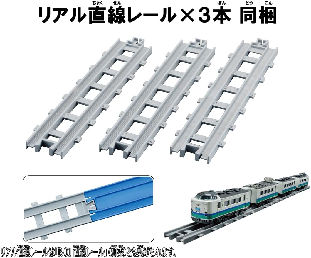 プラレール リアルクラス 485系特急電車 (北越・上沼垂色) |ジャンルで