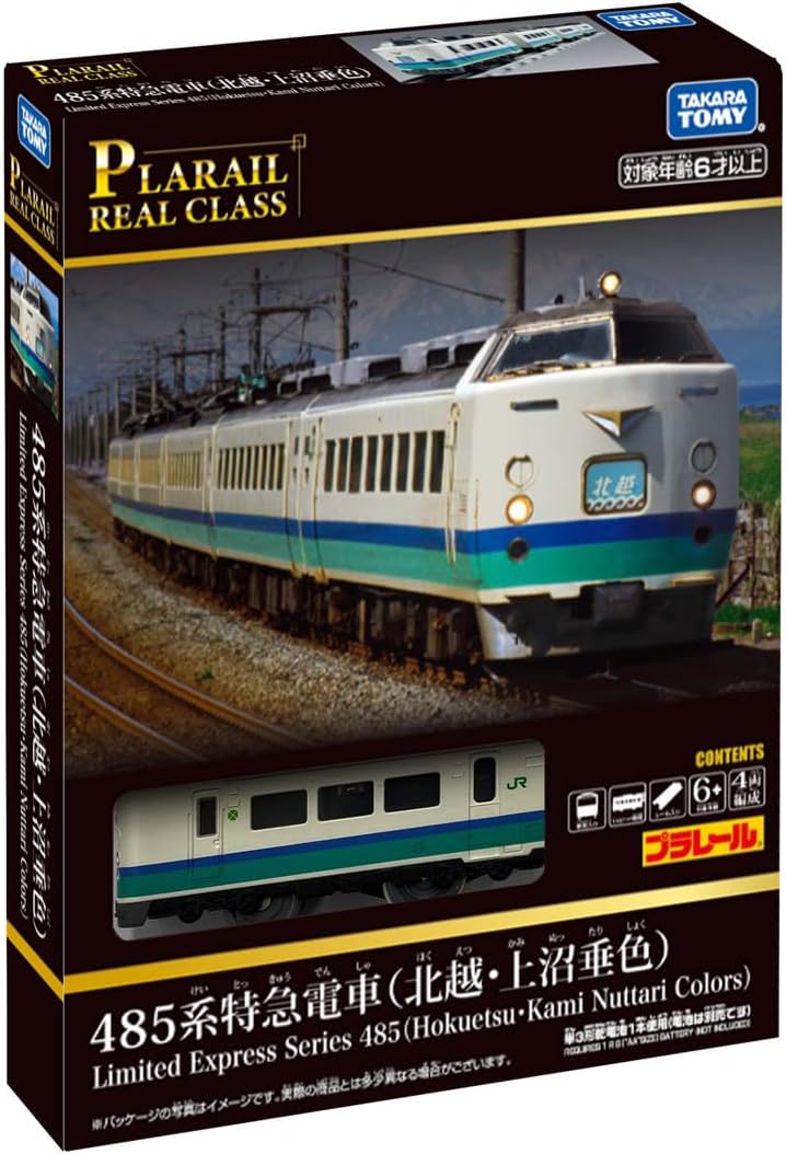 ぱっぱぱ様 レールと同封 プラレール 電車 30点 ジャンク品含め プラレール リアルクラス 485系特急電車 (北越・上沼垂色) |ジャンルで