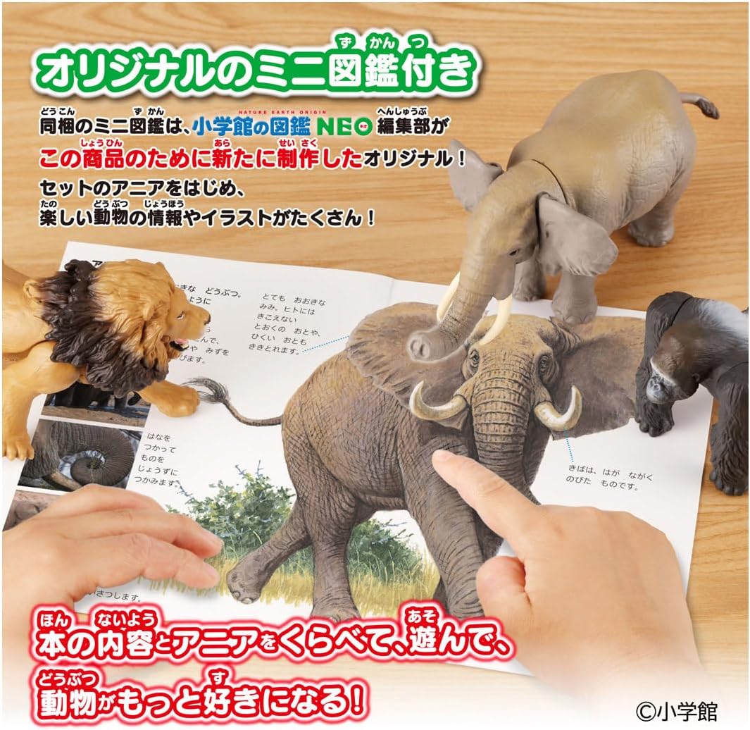 アニア 小学館の図鑑NEO 動物 ミニ図鑑付き |ジャンルで探す,おもちゃ