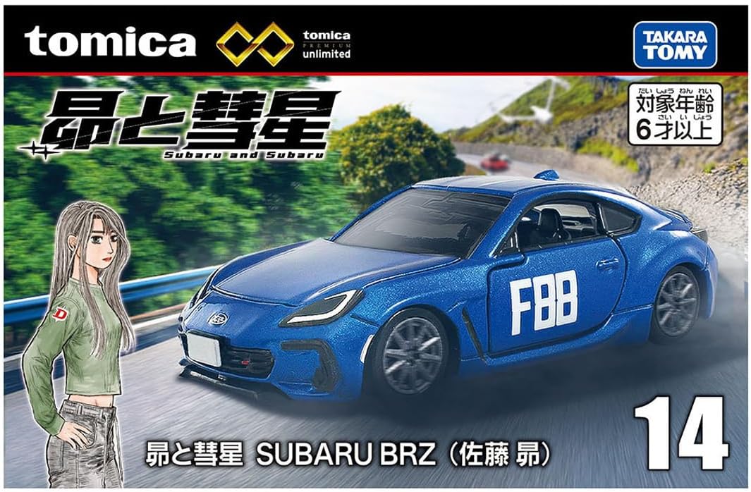 プラモデル完成品　昴と彗星　佐藤昴仕様　SUBARU BRZ（ZD8) 1/24 2026年8月15日発売 予約商品】昴と彗星 SUBARU BRZ(佐藤昴) 「トミカ