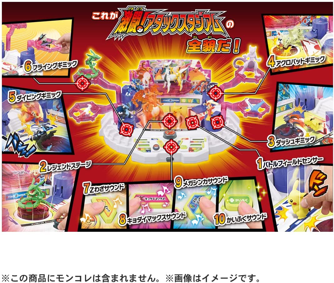 ポケットモンスター モンコレ 激闘!アタックスタジアム |ジャンルで