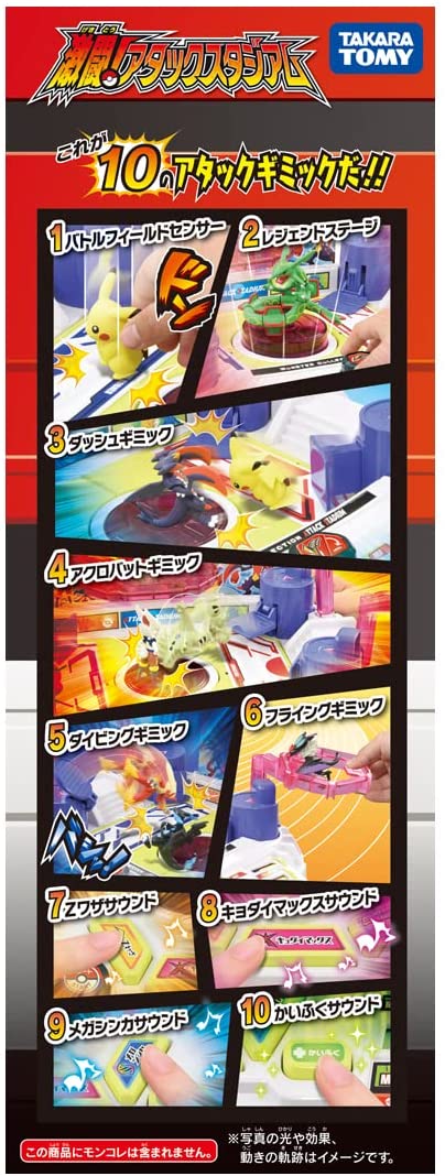 ポケットモンスター モンコレ 激闘!アタックスタジアム |ジャンルで