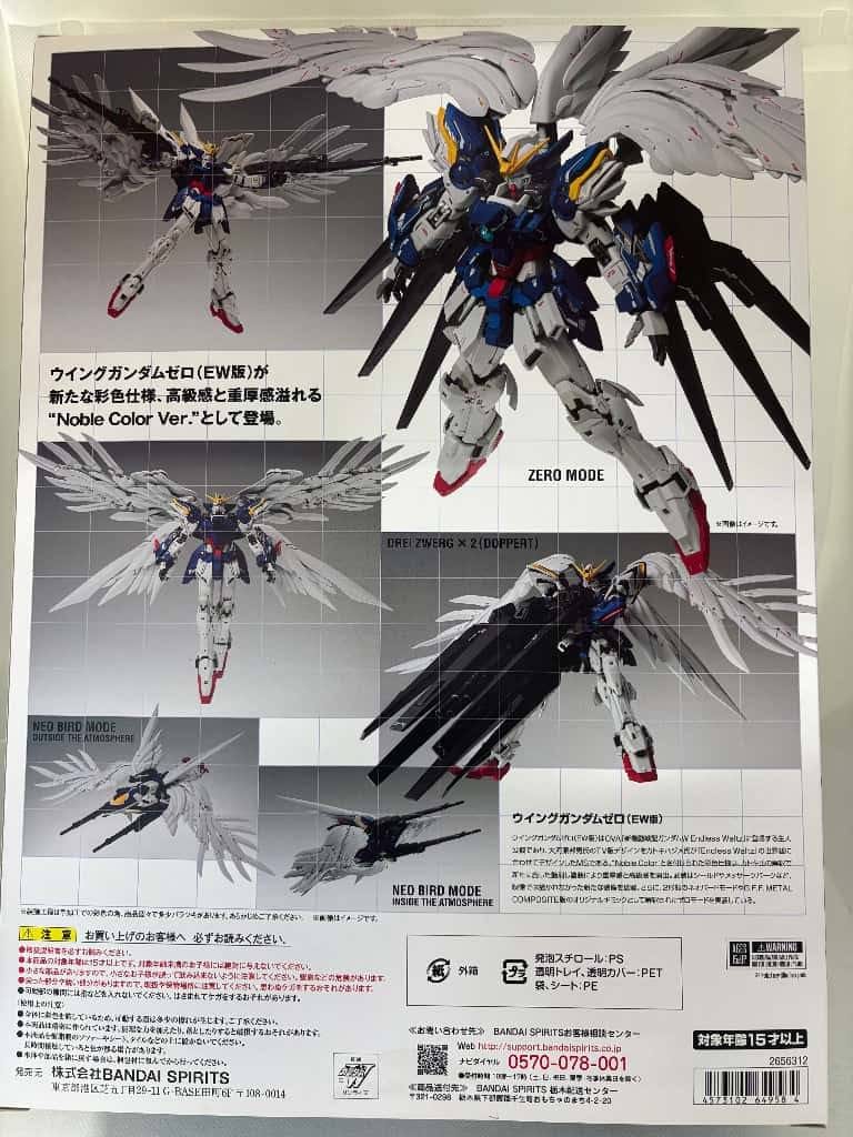 中古】GUNDAM FIX FIGURATION METAL COMPOSIT ウイングガンダムゼロ(EW