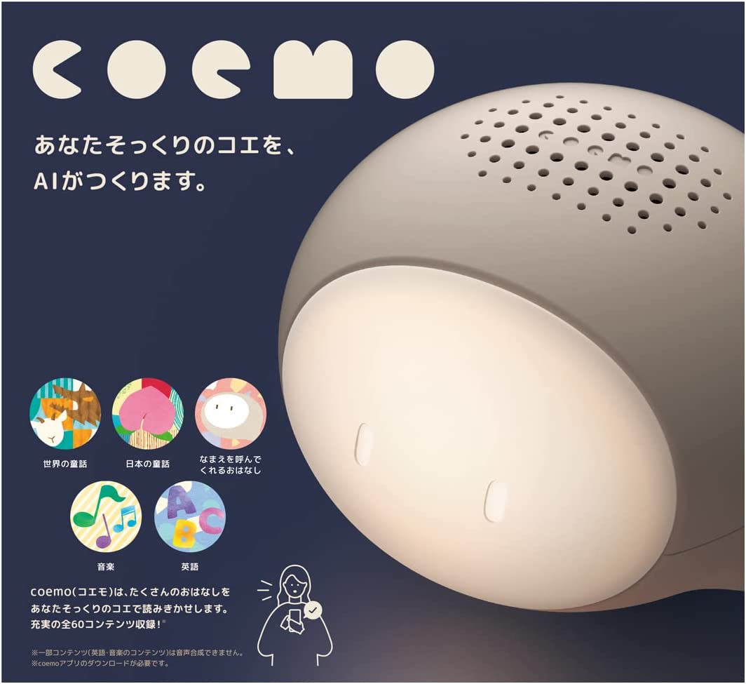 coemo ( コエモ ) 【日本おもちゃ大賞2022 エデュケーショナル・トイ