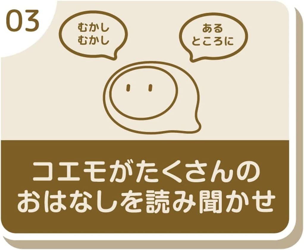 coemo ( コエモ ) 【日本おもちゃ大賞2022 エデュケーショナル・トイ