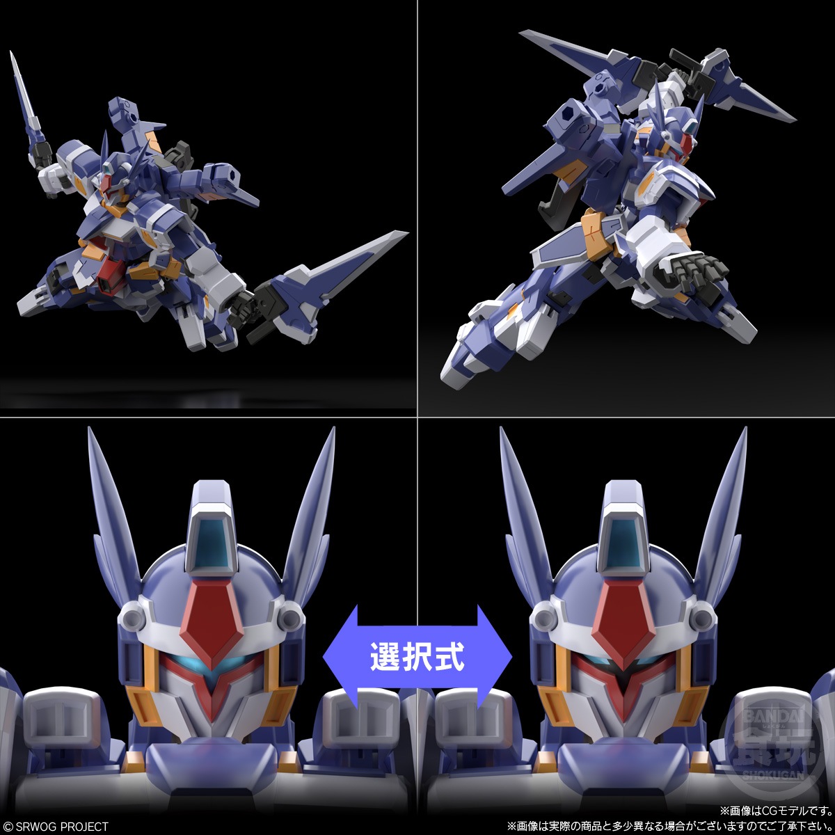SMP スーパーロボット大戦 R-1&R-GUN/R-2&R-3/天下無敵のOP BOX】SMP [SHOKUGAN MODELING PROJECT] スーパーロボット大戦OG R-1&R