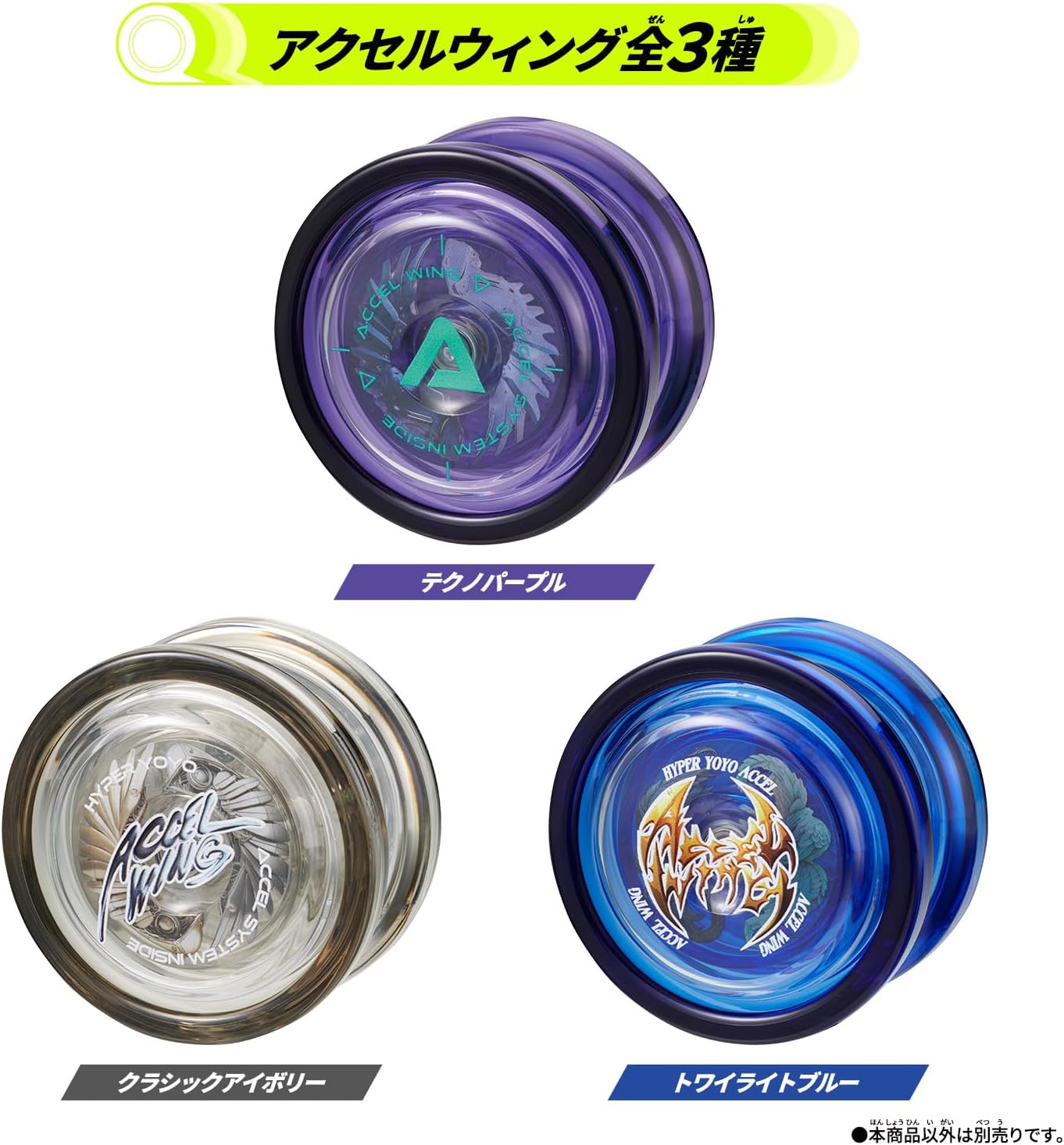 コロコロ魂フェス特別販売「アクセルオリジン-セカイエディション