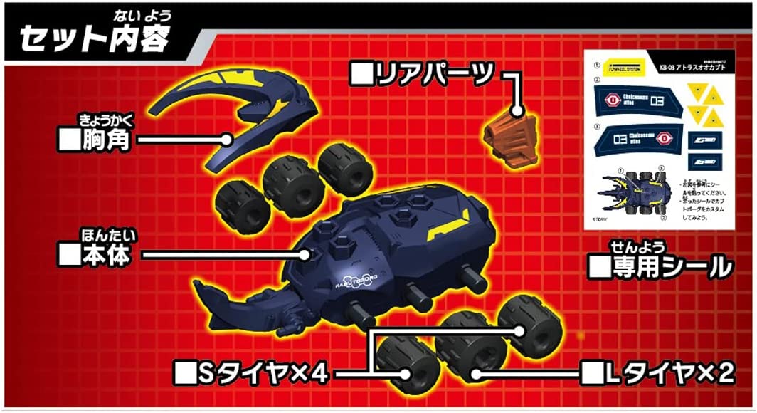カブトボーグ KB-03 アトラスオオカブト |ジャンルで探す,おもちゃ