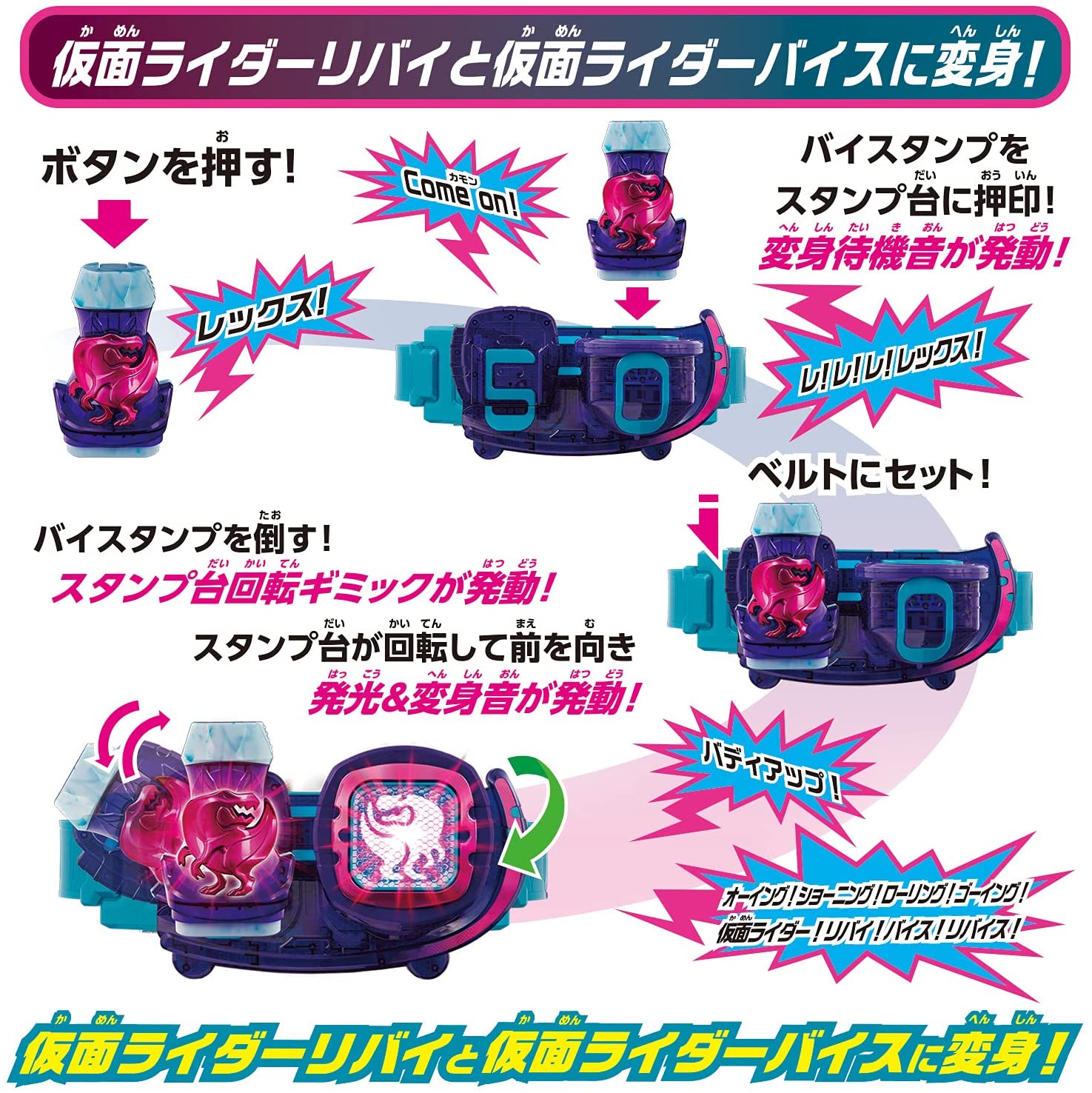 変身ベルト DXリバイスドライバー 仮面ライダー50周年スペシャルセット