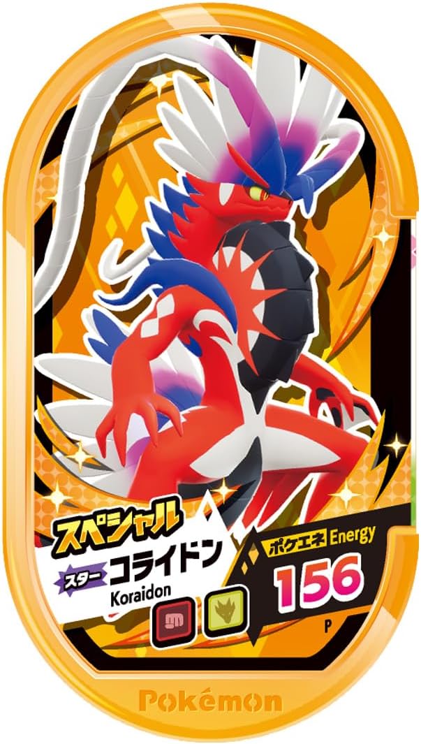 ポケットモンスター ポケモンメザスタ スターポケモンセット