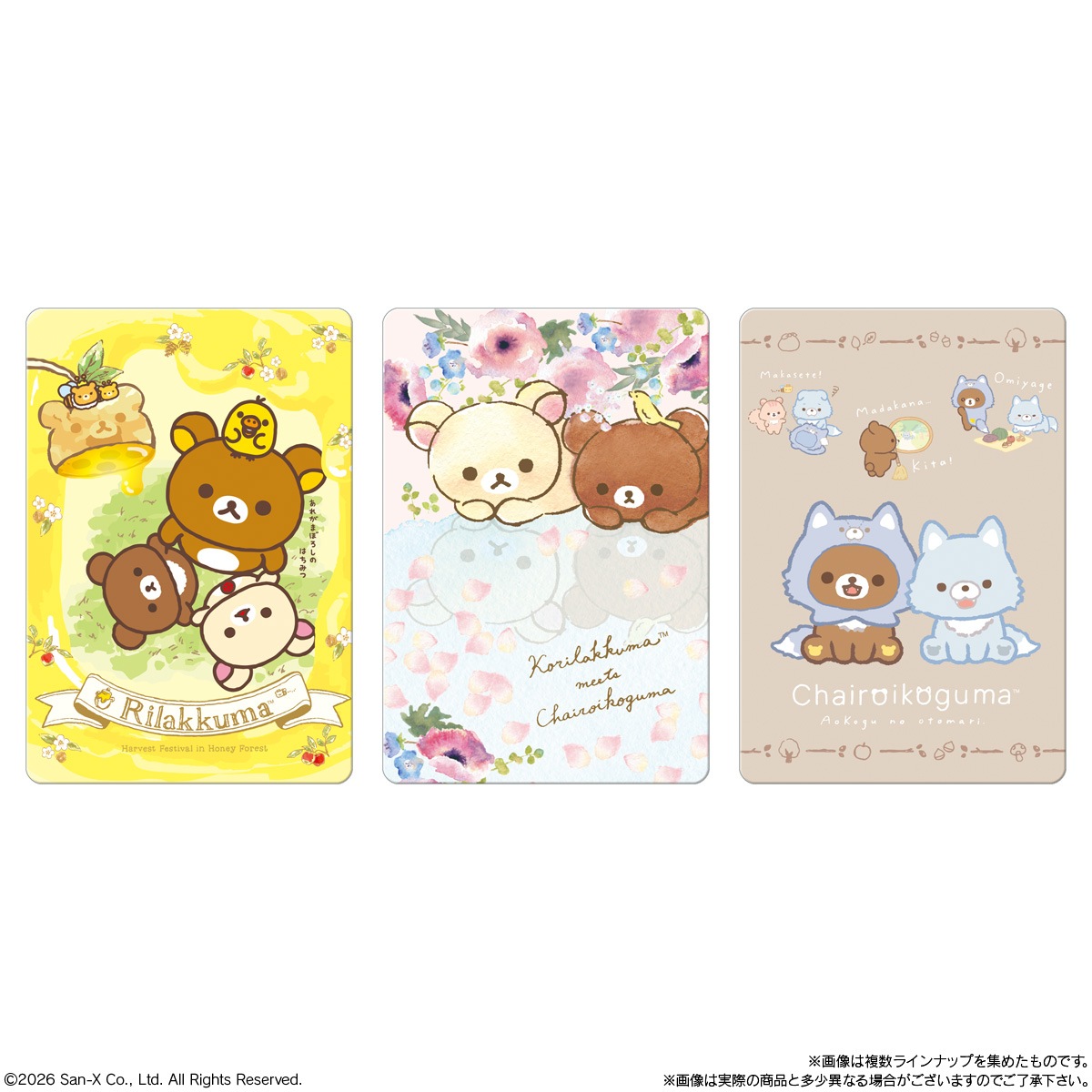 2026年6月発売 予約商品】【BOX】リラックマ カードウエハース 20個