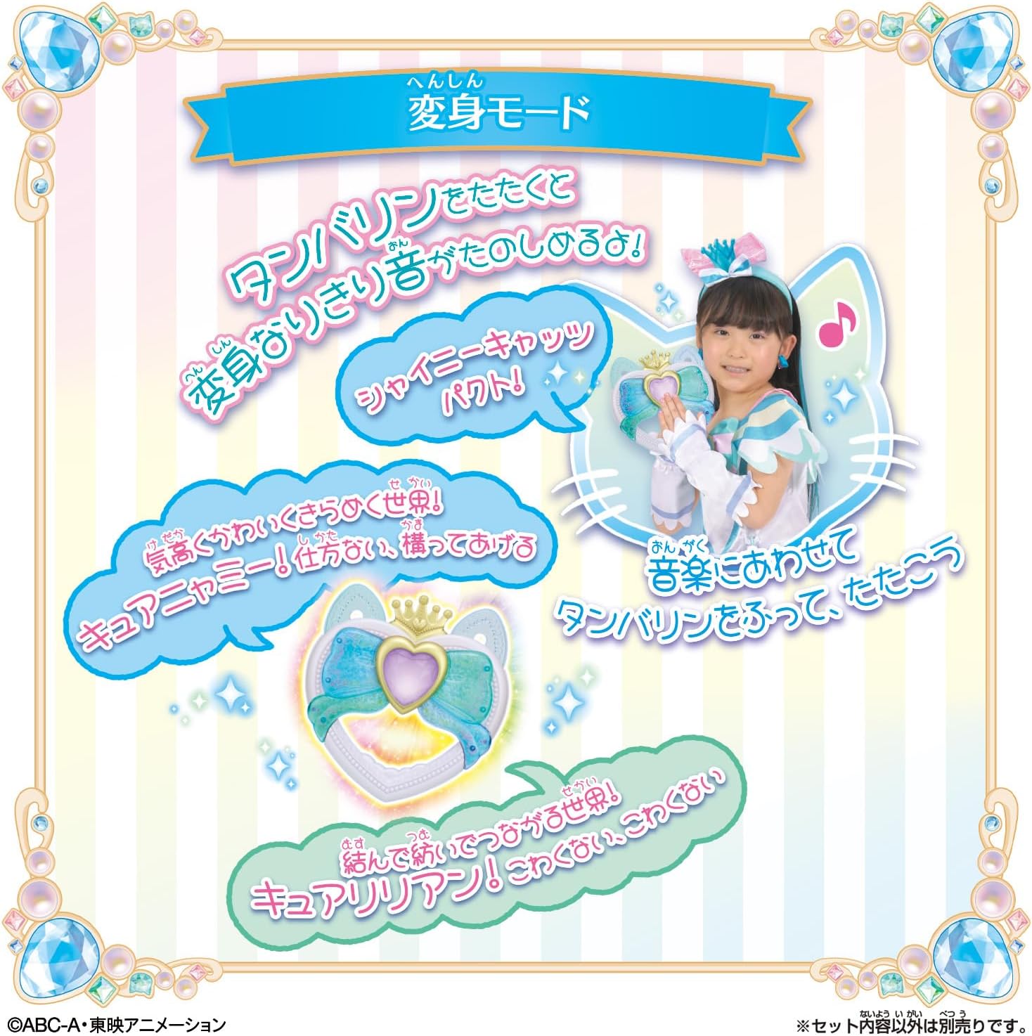 アミティーリボンタンバリン わんだふるぷりきゅあ！ |ジャンルで探す