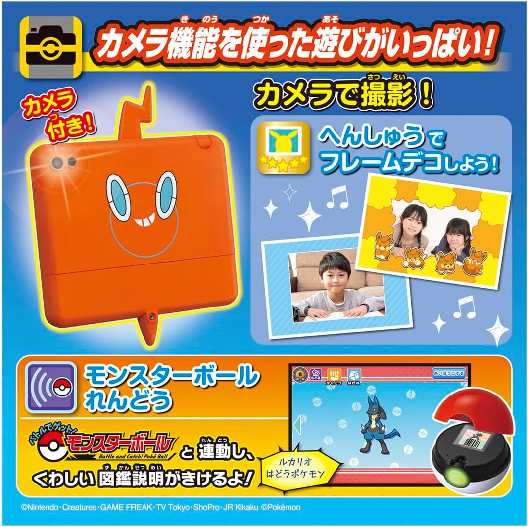 キミもポケモン博士! スマホロトム Pad ポケットモンスター |ジャンル