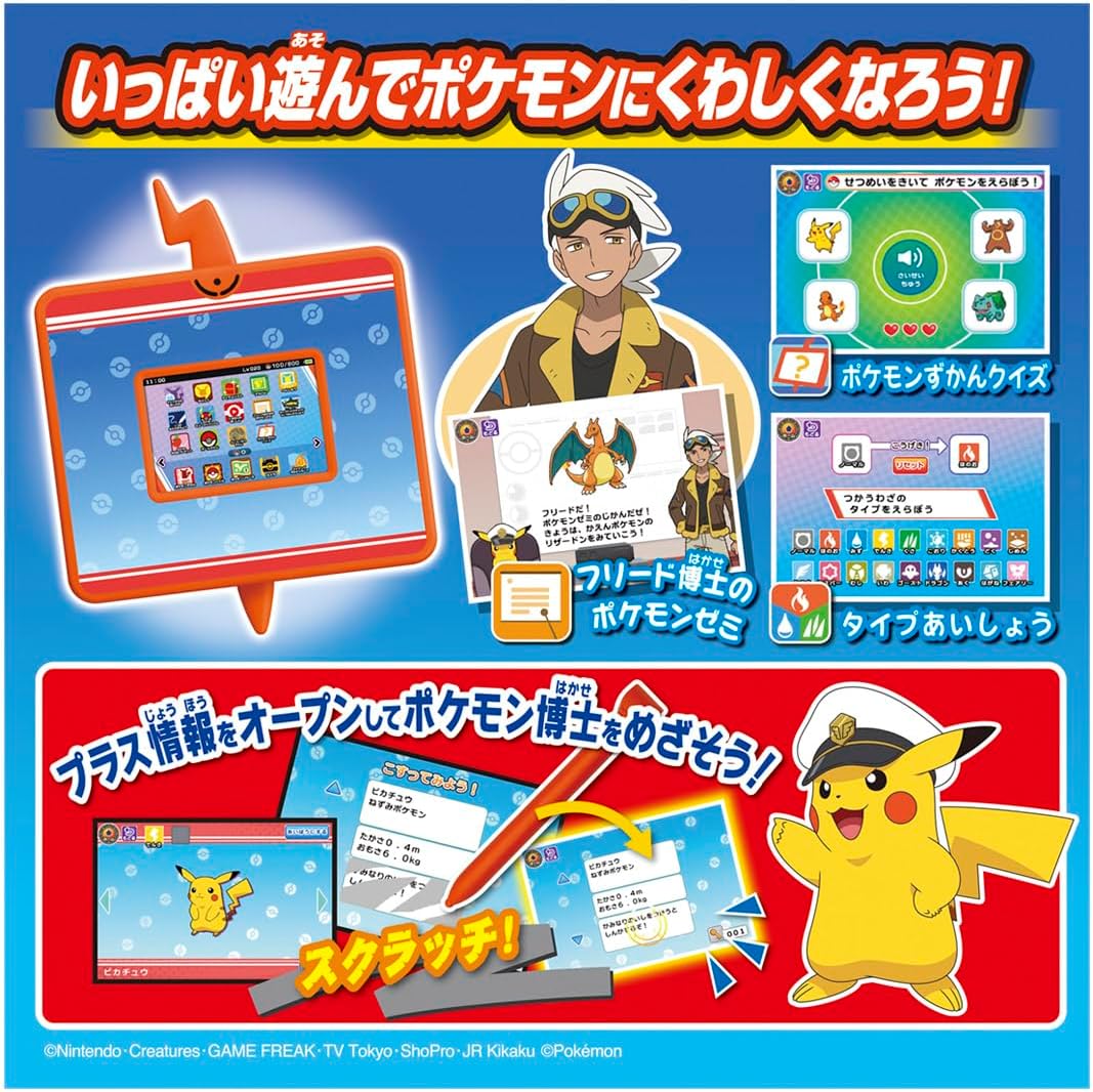 キミもポケモン博士! スマホロトム Pad ポケットモンスター |ジャンル