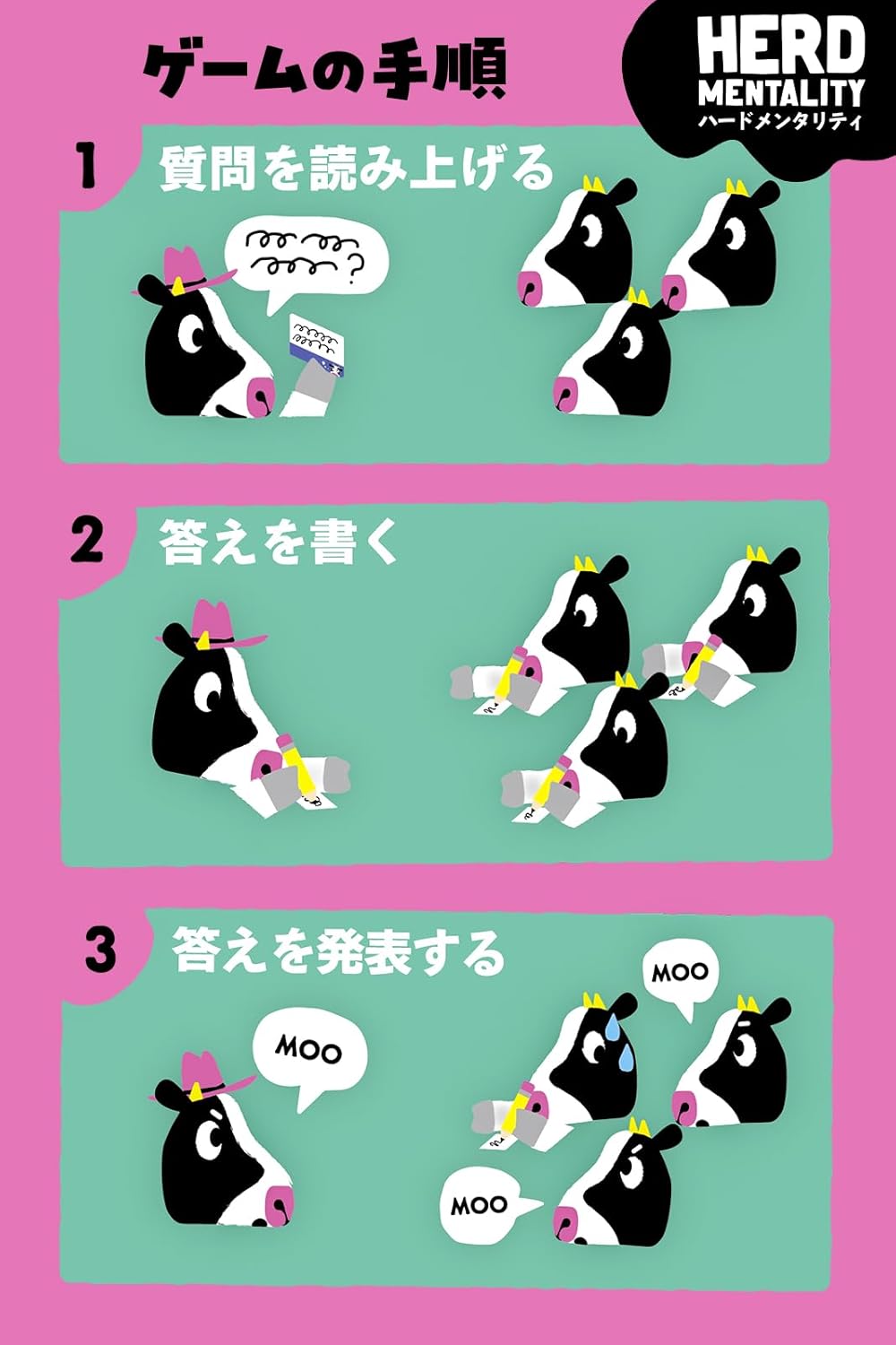 送料無料】ハードメンタリティ ボードゲーム【答えを合わせる