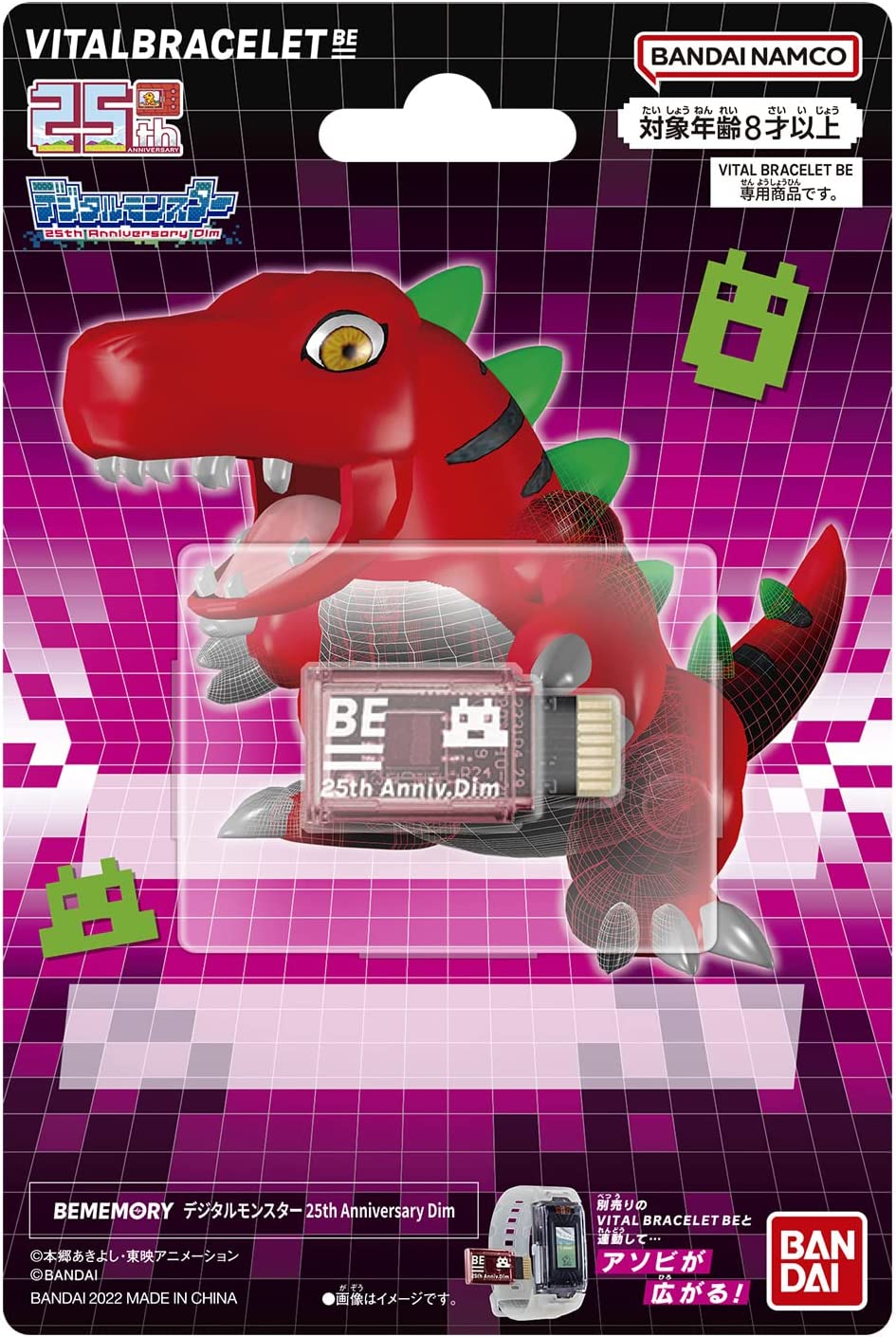 バイタルブレス BEMEMORY デジタルモンスター 25th Anniversary Dim