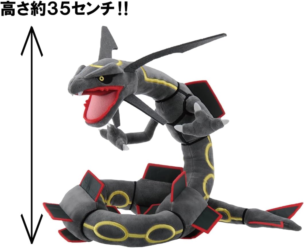 ポケットモンスター ポケモンぬいぐるみ 黒いレックウザ |ジャンルで