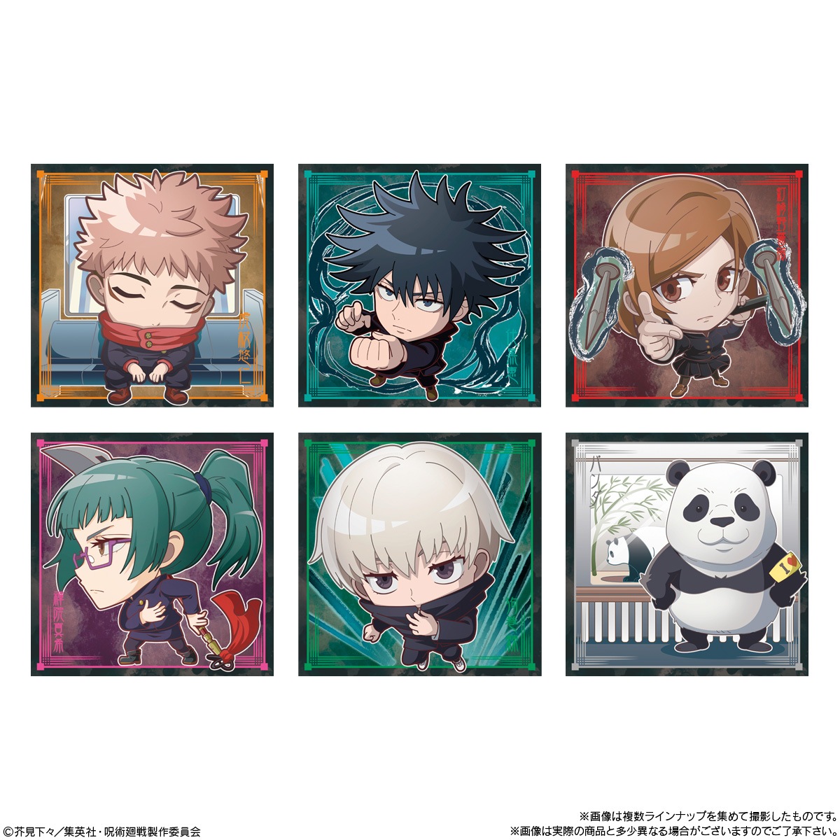 BOX】にふぉるめーしょん 呪術廻戦ディフォルメシールウエハースvol.5