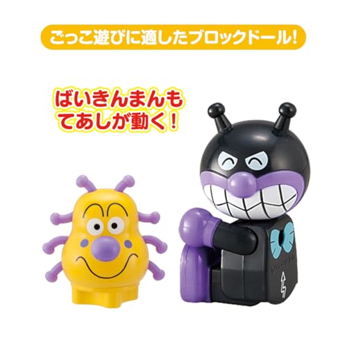 Blocklabo ブロックラボ だだんだん!もぐりん!バイキンじょうが作れる