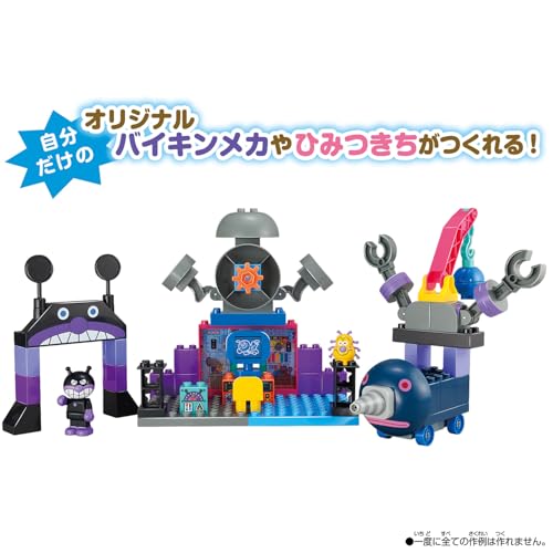 Blocklabo ブロックラボ だだんだん!もぐりん!バイキンじょうが作れる