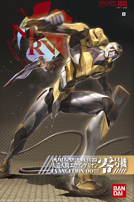 新品未開封】エヴァンゲリオン零号機「ヱヴァンゲリヲン新劇場版