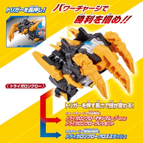 ウルトラマンオメガ メテオカイジュウシリーズ02 DXトライガロン