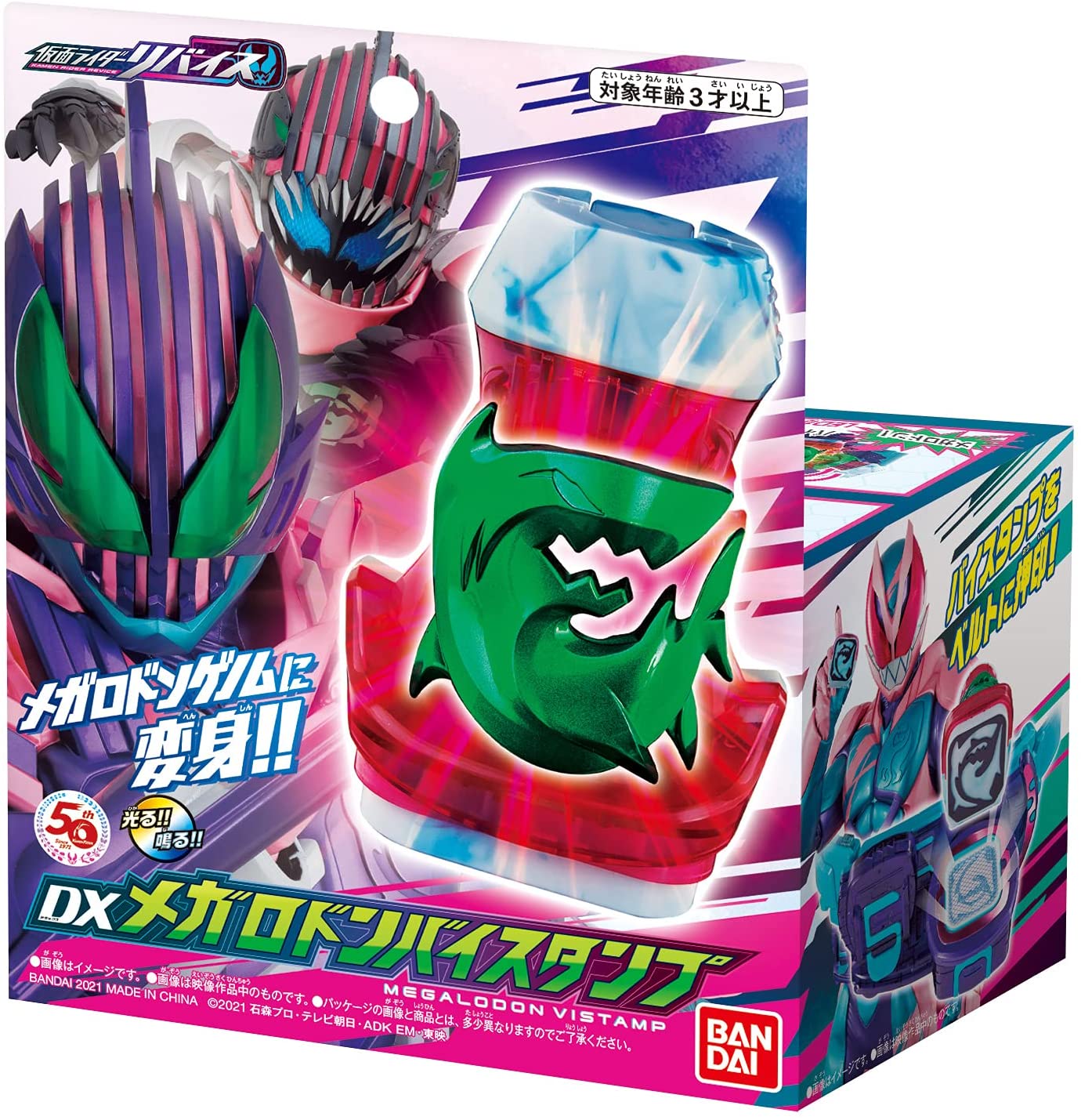 DXメガロドンバイスタンプ「仮面ライダーリバイス」 |ジャンルで探す