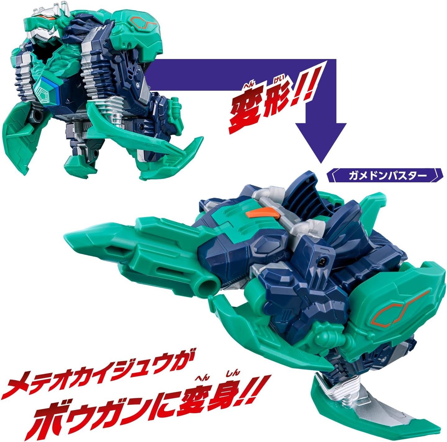 ウルトラマンオメガ メテオカイジュウシリーズEX DXガメドン 