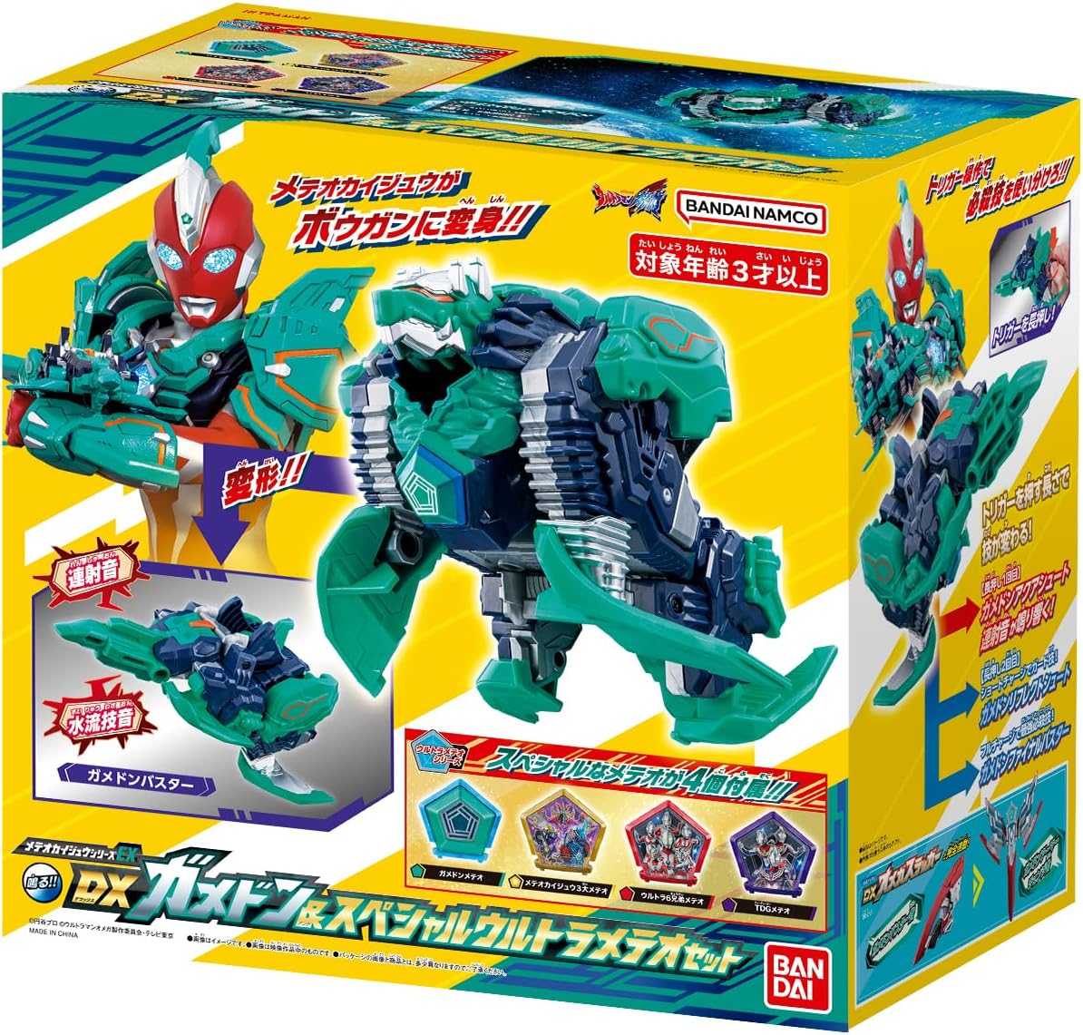 ウルトラマンカードゲーム UCG　オメガメテオ カイジュウ　デッキセット ウルトラマンカードゲーム オメガメテオカイジュウ デッキ