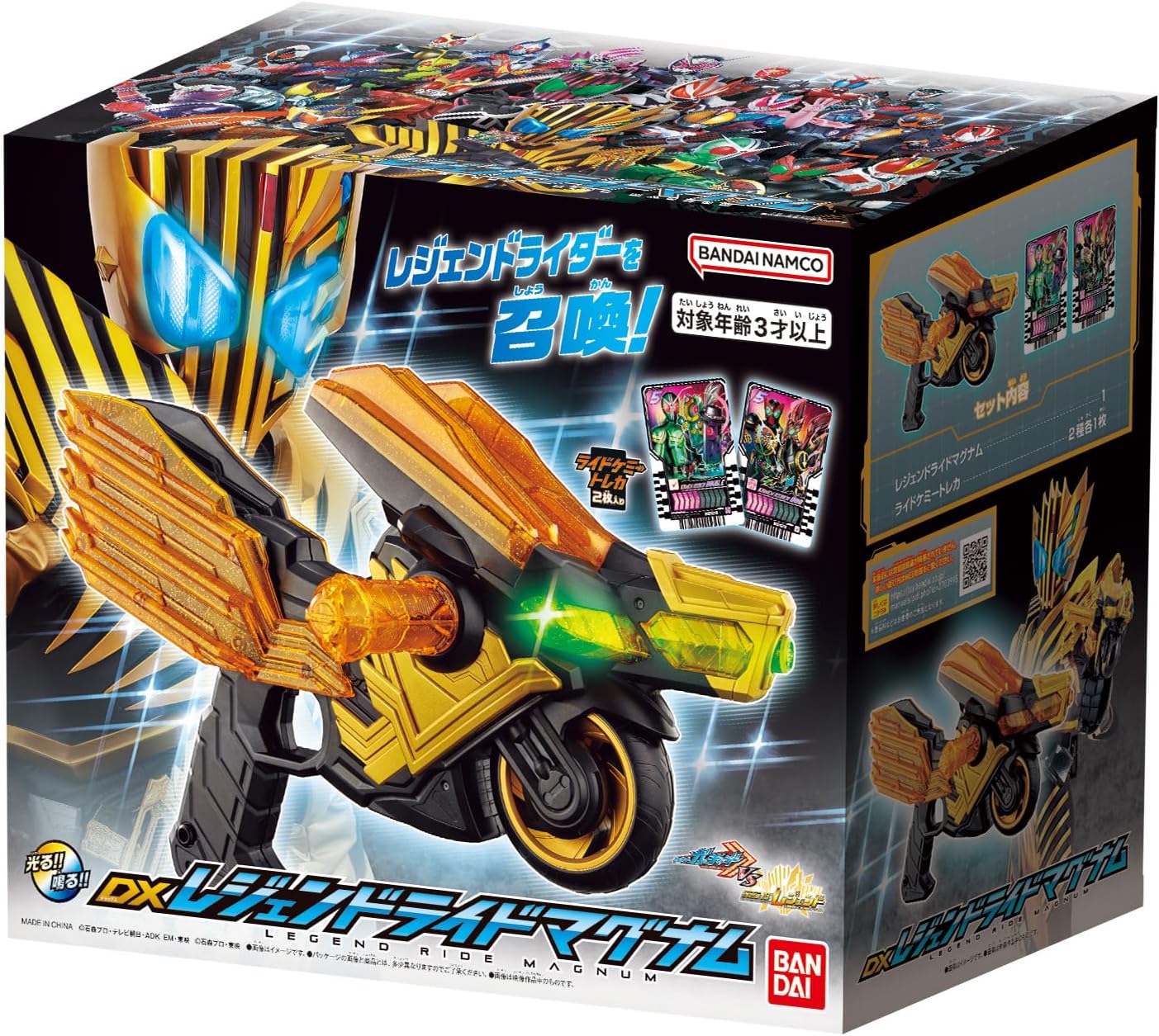 DXレジェンドライドマグナム 仮面ライダーガッチャードvs仮面ライダー 