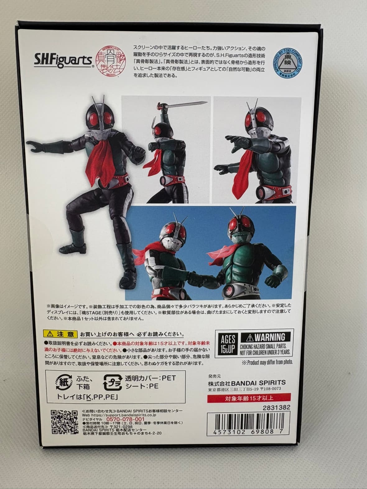 中古】S.H.フィギュアーツ（真骨彫製法） 仮面ライダー旧2号（仮面