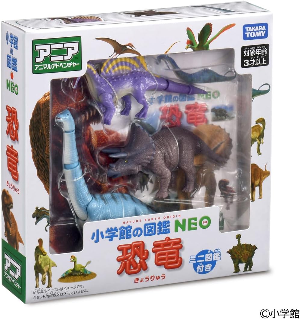 2026年6月27日発売 予約商品】アニア 小学館の図鑑NEO 恐竜 ミニ図鑑