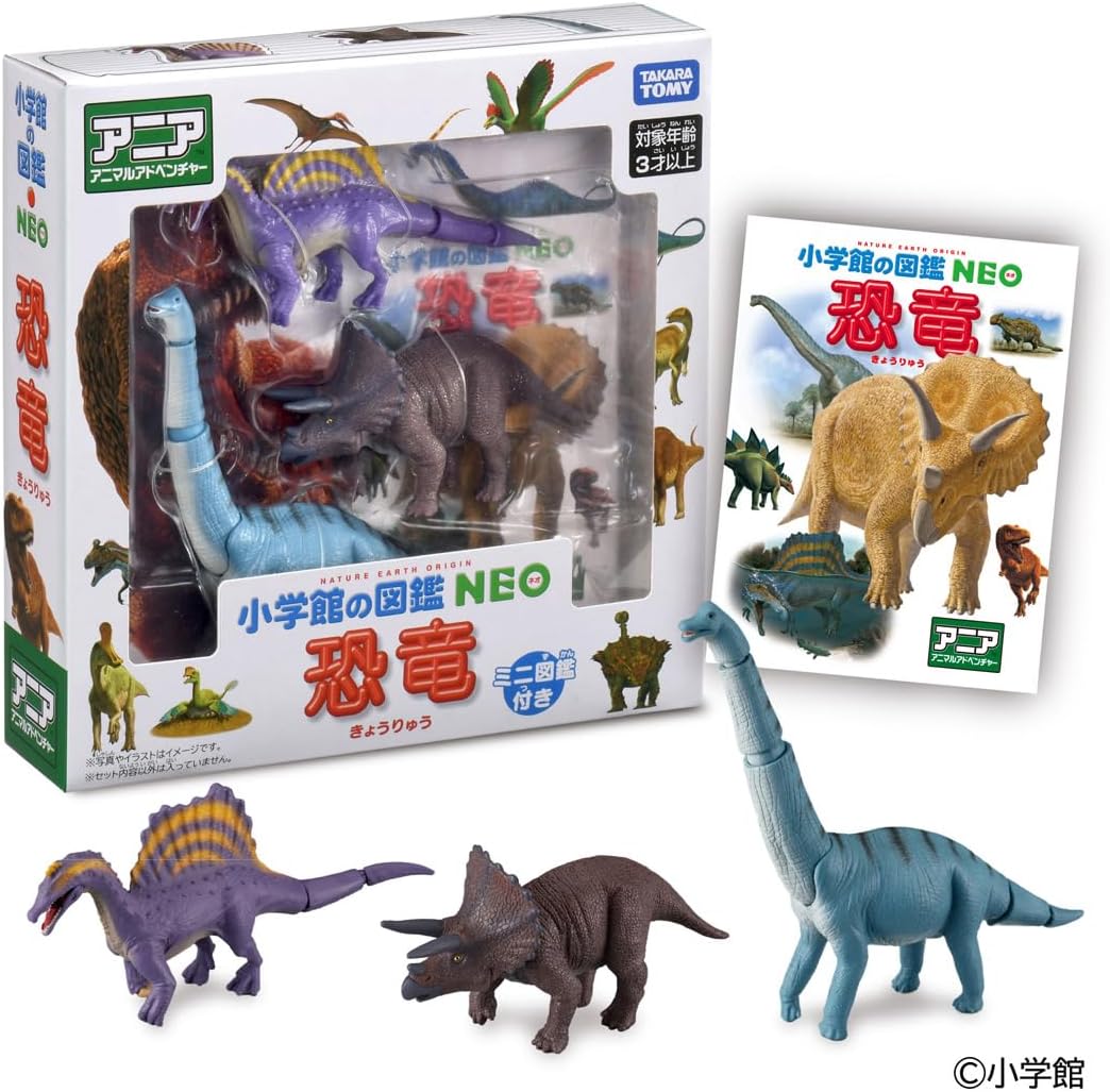 2026年6月27日発売 予約商品】アニア 小学館の図鑑NEO 恐竜 ミニ図鑑