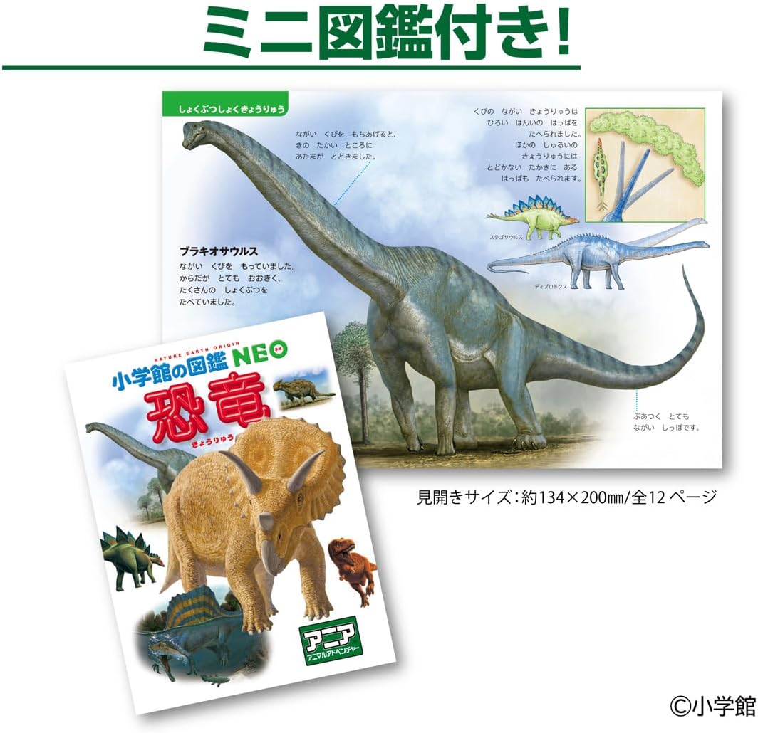 2026年6月27日発売 予約商品】アニア 小学館の図鑑NEO 恐竜 ミニ図鑑 2026年6月27日発売 予約商品】アニア 小学館の図鑑NEO 恐竜 ミニ図鑑