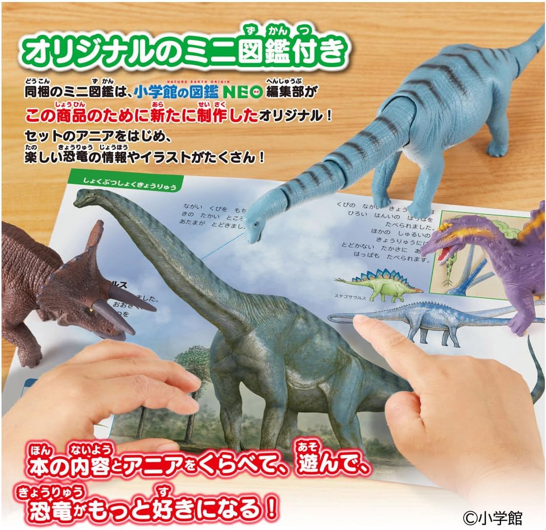 2026年6月27日発売 予約商品】アニア 小学館の図鑑NEO 恐竜 ミニ図鑑