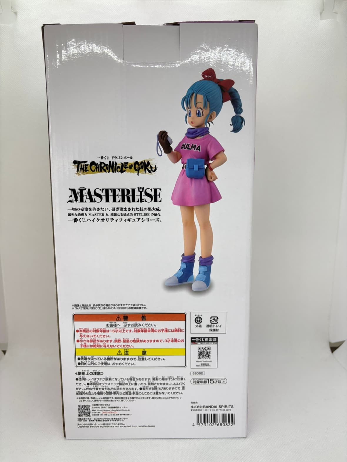 中古】ブルマ 「一番くじ ドラゴンボール THE CHRONICLE OF GOKU