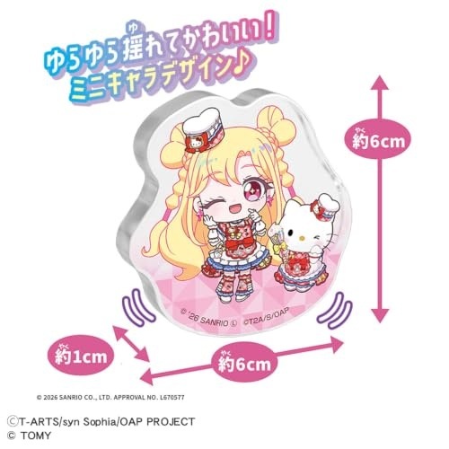 2026年10月17日発売 予約商品】【BOX】おねがいアイプリ アクリル