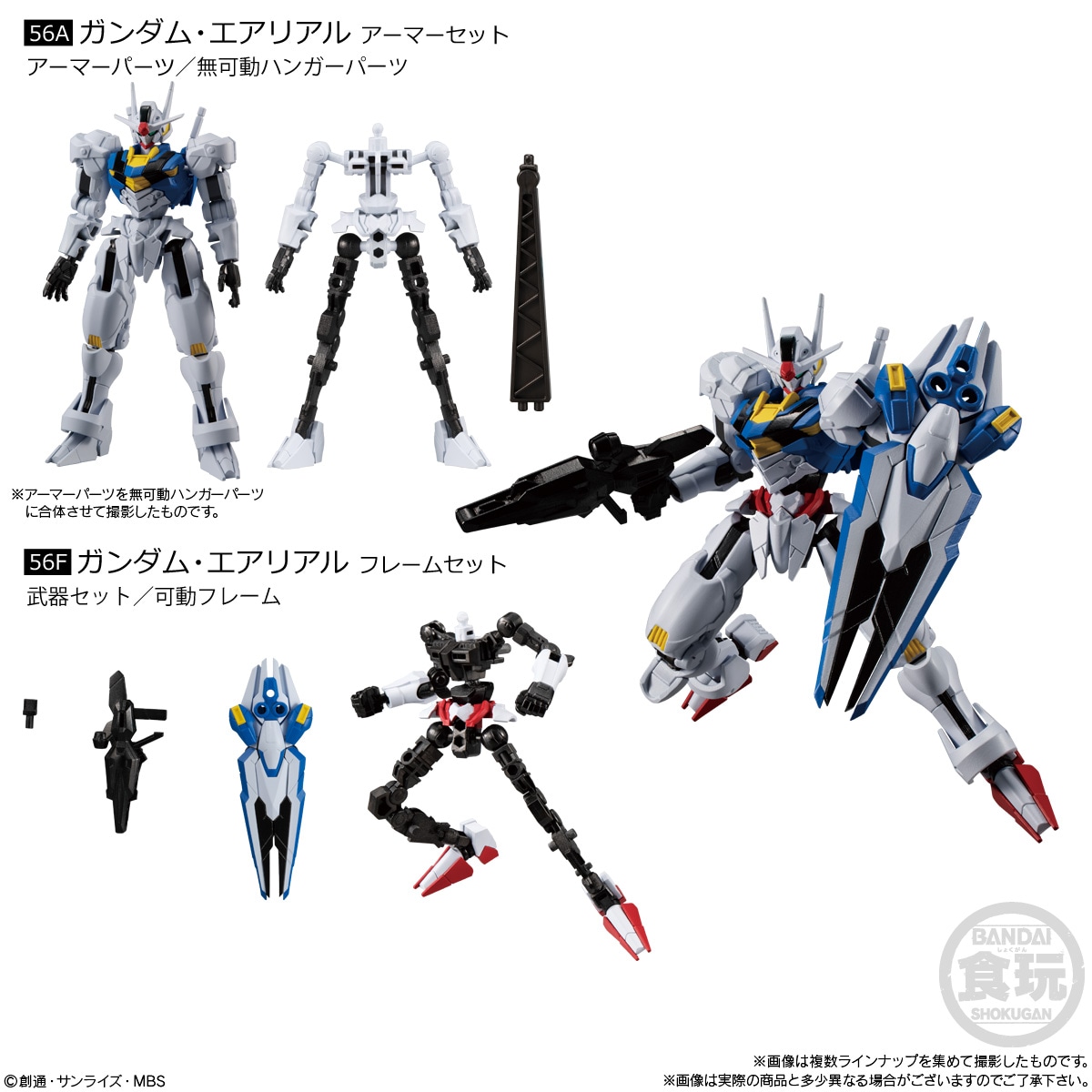 BOX】機動戦士ガンダム GフレームFA 04 10個入り (食玩) |ジャンルで