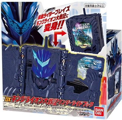 ギフトセット】仮面ライダーセイバー/ブレイズ/エスパーダ 変身