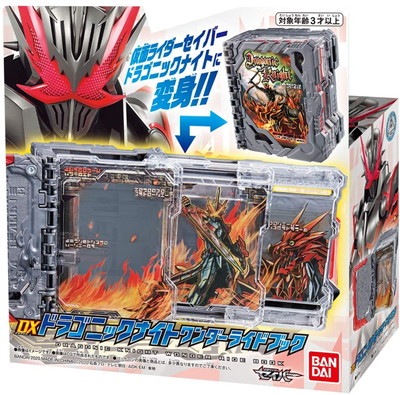ギフトセット】仮面ライダーセイバー/ブレイズ/エスパーダ 変身 