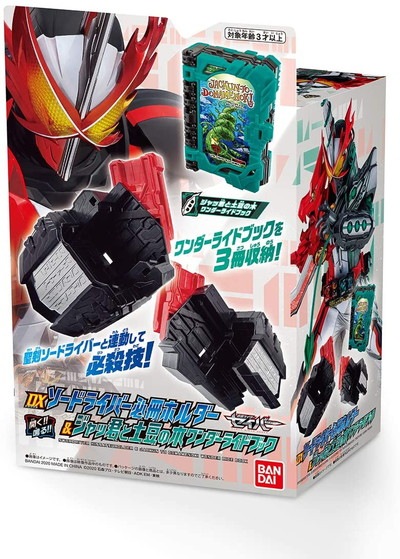 ギフトセット】仮面ライダーセイバー/ブレイズ/エスパーダ 変身 