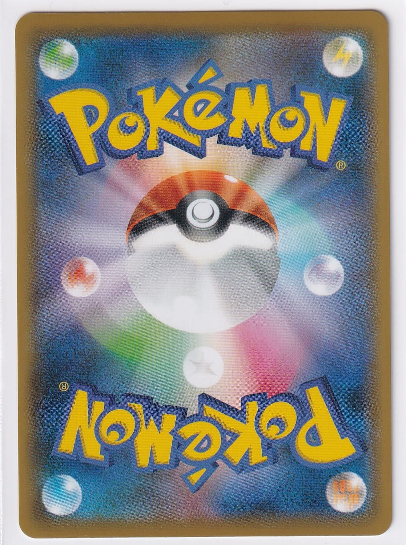 状態A】メロン【SR】(083/070) [S6H] ポケモンカード【中古