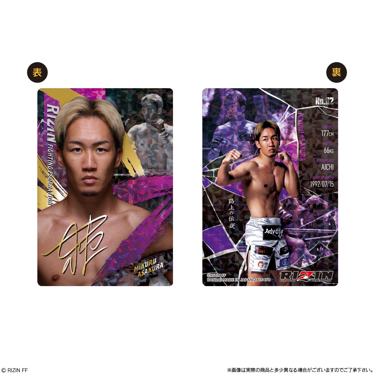 2025年12月発売 予約商品】【BOX】RIZINウエハース'25 20個入り (食玩
